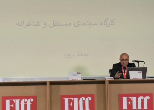 پرویز جاهد: سینمای مستقل، علیه پول و ستاره‌سالاری می‌ایستد!