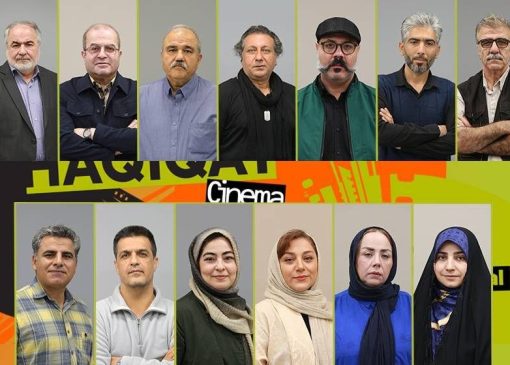 مشاوران انتخاب سینماحقیقت ۱۹ معرفی شدند