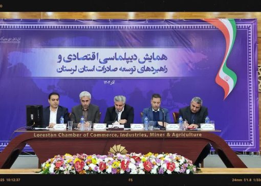 معاون استاندار: ۲۰۰ هکتار زمین برای سرمایه‌گذاری در لرستان آماده است