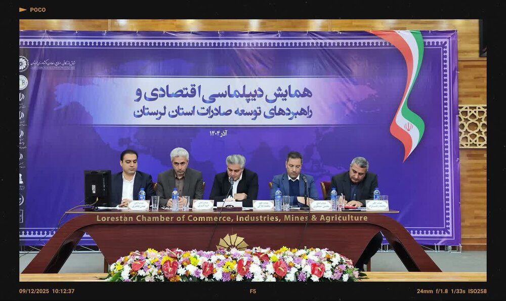 معاون استاندار: ۲۰۰ هکتار زمین برای سرمایهگذاری در لرستان آماده است