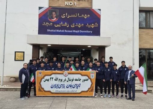 حضور تیم ملی جوانان در راهپیمایی ۲۲ بهمن