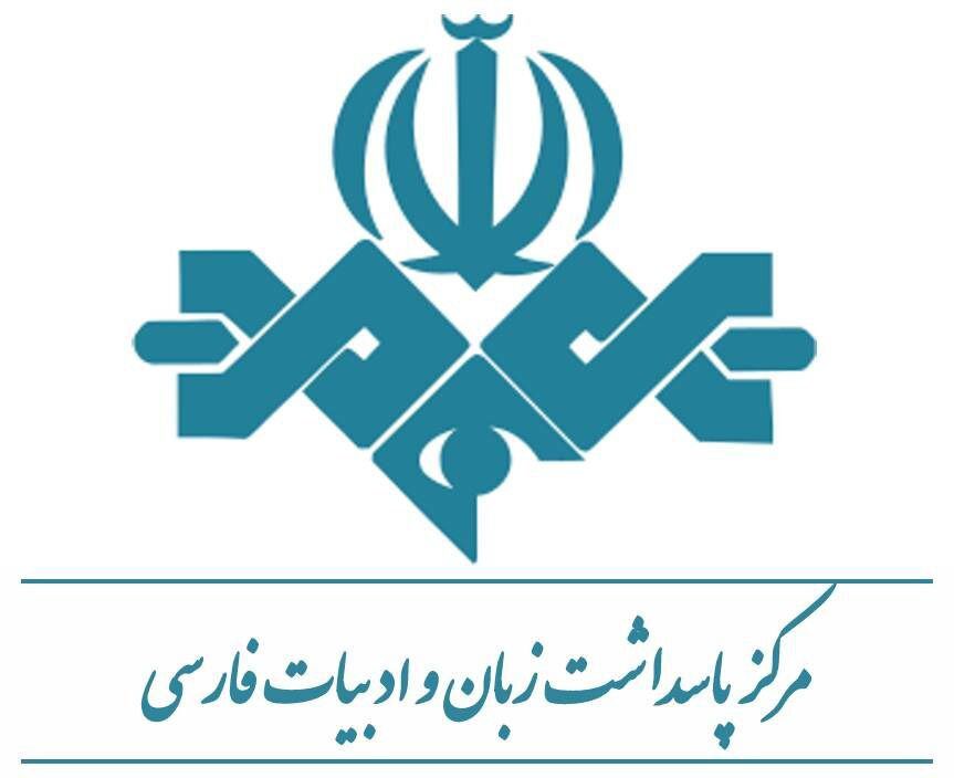 «نگهبانان خورشید» و «کوچ» برگزیده پاسداشت زبان فارسی در جشنواره فیلم فجر شدند