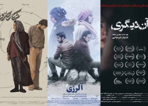 مروری بر فیلم‌های تجربی روی پرده؛ از یک دوراهی اخلاقی تا عروسی پرماجرا