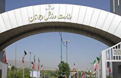بیانیه وزارت ورزش و جوانان به مناسبت تقارن ایام ارتحال امام خمینی (ره)، سالگرد قیام 15 خرداد و عید سعید غدیر خم
