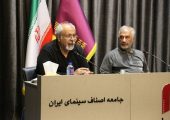 از بحث بیمه هنرمندان تا حذف پروانه ساخت در جلسه خانه سینما
