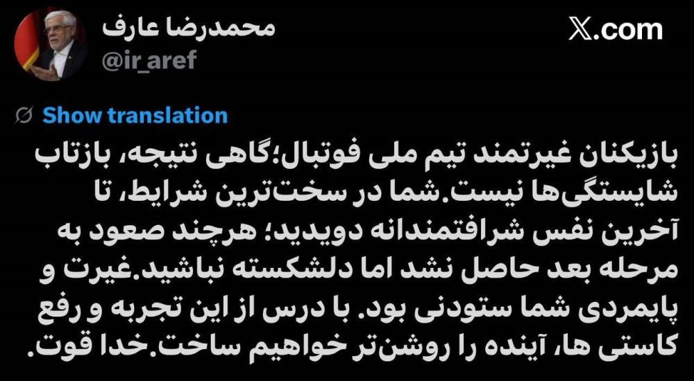 تجلیل معاون اول رییس جمهور از عملکرد تیم ملی فوتبال در جام جهانی: