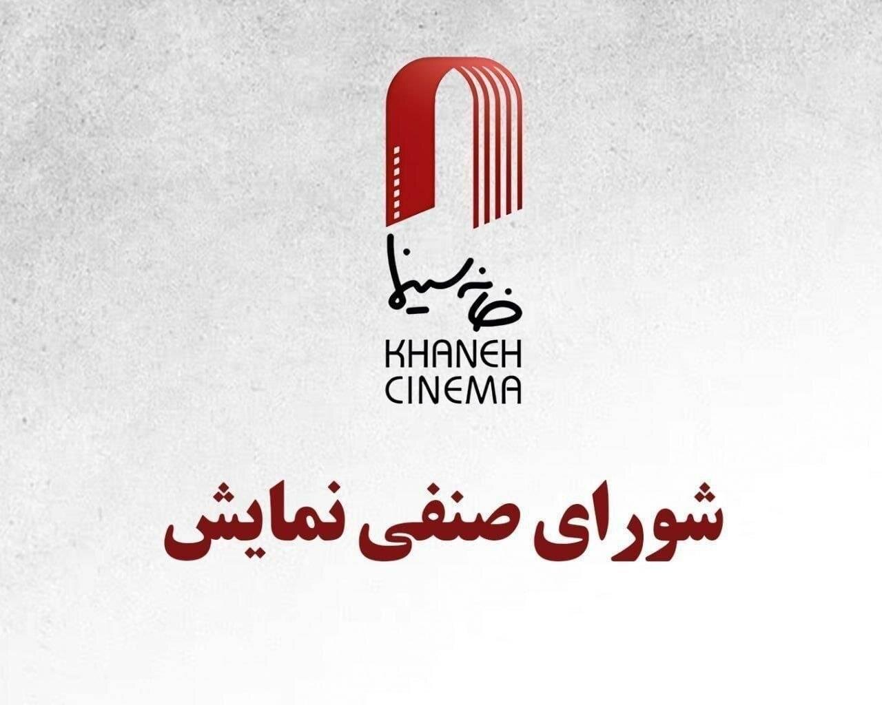 اکران ۴ فیلم جدید از ۲۴ تیرماه/ پخش مسابقات فوتبال در سینماها بلامانع است