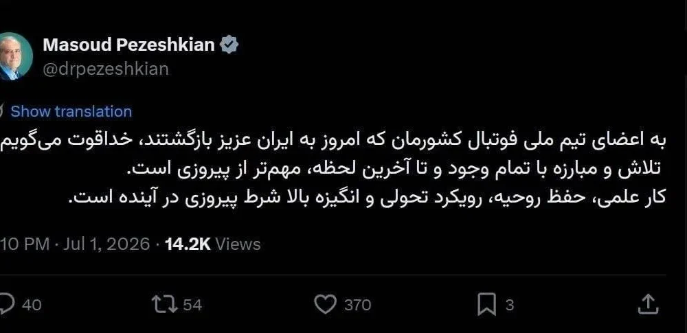 رئیس جمهور