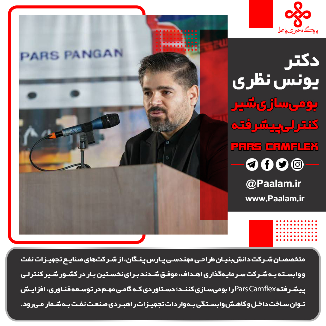 دکتر یونس نظری