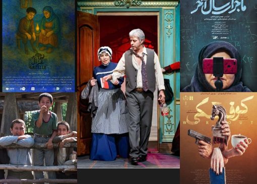 «غزال» به هلند رفت/ رونمایی از پوستر «شکاف»