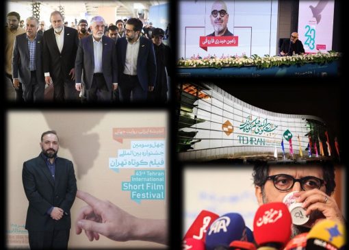 جشنواره فیلم کوتاه تهران؛ حضور وزیر فرهنگ در پردیس سینمایی ملت/ اکران فوق‌العاده فیلم‌ها