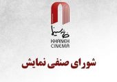 «بُت» لیلا حاتمی یک هفته دیرتر اکران می‌شود؛ «کافه سلطان» و «من می‌ترسم» در راه سینماها