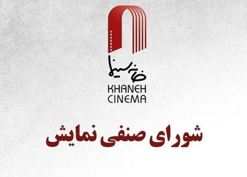 «بُت» لیلا حاتمی یک هفته دیرتر اکران می‌شود؛ «کافه سلطان» و «من می‌ترسم» در راه سینماها