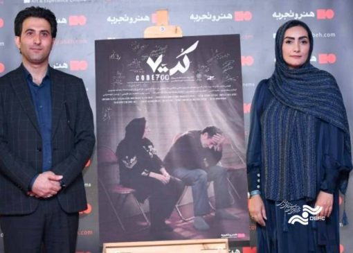 دوربین را ضبط و حافظه را فرمت کردند/ «کد 700» چطور ساخته شد؟