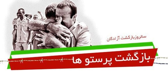 آزدگان پلدختر (۲)